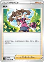 Shauna - 063/067