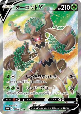 2021 Japanese Blue Sky Stream Trevenant V #68 card