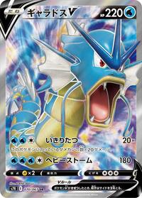 Gyarados V #070/067 from S7R: Blue Sky Stream Pokemon card image