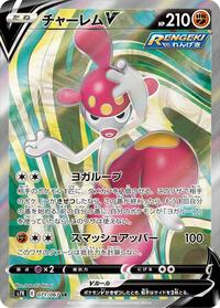 Medicham V #071/067 from S7R: Blue Sky Stream Pokemon card image