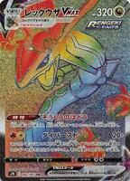 pokemon blue sky stream card list Buy Skyscraping perfect and Blue sky stream Booster box Pair S7D S7R main image 0