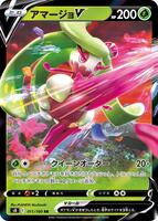 S8: Fusion Arts | Pokemon Japan | TCGplayer