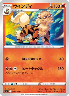 2021 Japanese Fusion Arts Arcanine #13 card