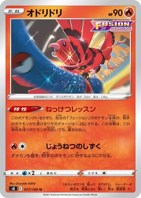 2021 Pokemon Japanese Sword & Shield Fusion Arts Oricorio #17 card