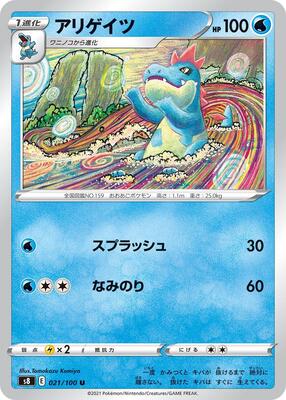 2021 Japanese Fusion Arts Croconaw #21 card