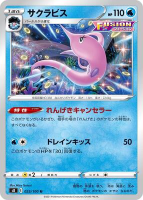 2025 Japanese Glory of Team Rocket Gorebyss #25 card