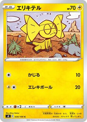 2022 Helioptile #30
