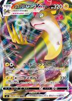 ポケモンカード　ポケモンカード英語　Boltund Vmax カード Boltund VMAX | Fusion Strike | TCG Card Database
