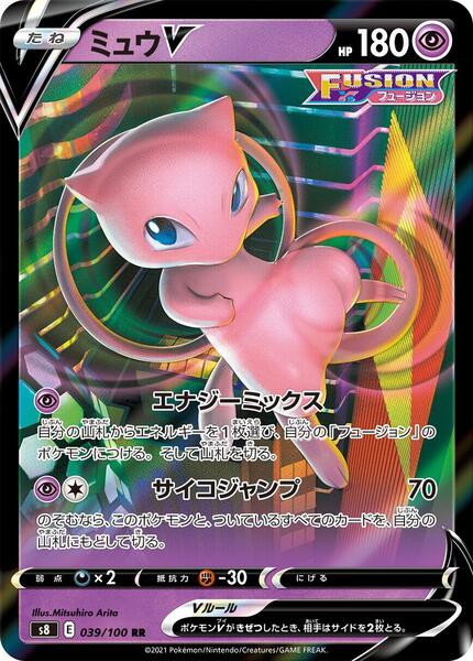 Mew V (Japanese) #039/100