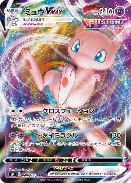Mew VMAX (Japanese) #040/100