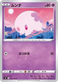 Munna
