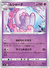 Musharna - S8: Fusion Arts - Pokemon Japanese card