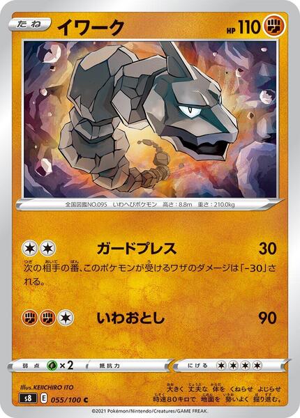 Onix (Japanese) #055/100