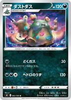 s8 pokemon card list TCG is Launching in Simplified Chinese for Mainland China, Sta PokeWayne Chandelure V/VMAX S8 FUSION ARTS SET LIST