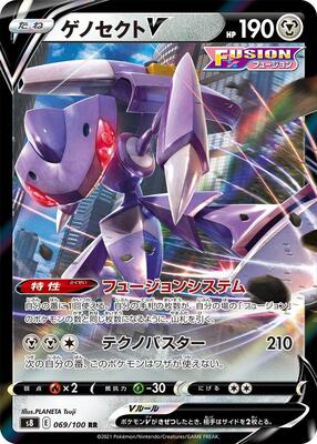 2021 Japanese Fusion Arts Genesect V #69 card