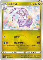 sliggoo pokemon card value Toys | Dragon Age Group Pokemon Trading Card Game 133/196