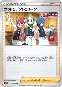 Chili & Cilan & Cress - 098/100