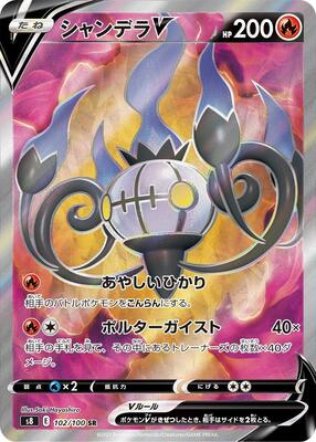 ＳＲのルチアサン＆ムーン Pokemon S-Chinese Card Sun&Moon CSM2bC-168 SR Tag Team