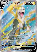 pokemon fusion arts s8 card list Trubbish C 062/100 S8 Fusion Arts Japanese Pokemon Card Japanese Pokemon  Card [USED] – SelectAnime main image 1