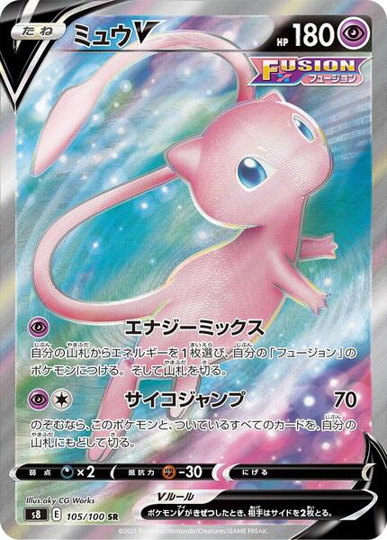 Mew V (Japanese) #105/100
