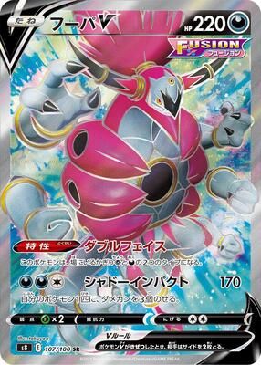 2021 Japanese Fusion Arts Hoopa V #107 card