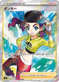 Dancer - 114/100 - S8: Fusion Arts - Pokemon Japanese card
