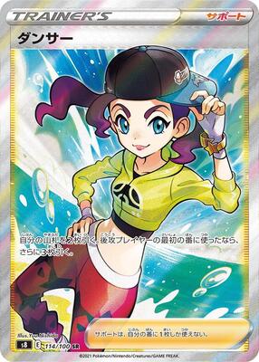 2021 Japanese Fusion Arts Dancer #114 card