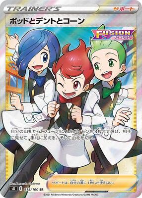 2021 Japanese Fusion Arts Chili & Cilan & Cress #115 card