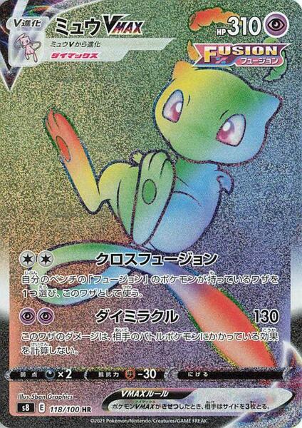Mew VMAX (Japanese) #118/100