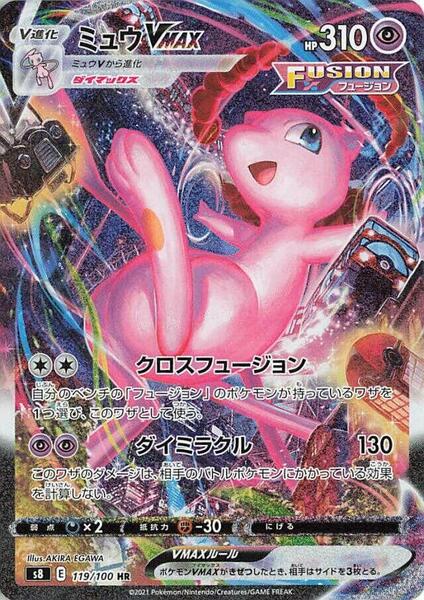 Pokemon Mew V 039/100 RR S8 Japanese (Neu (gemäss Beschreibung)) In - Foto 14