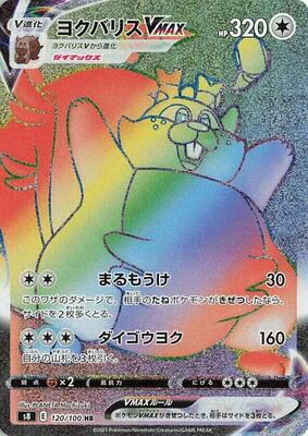 2021 Japanese Fusion Arts Greedent VMAX #120 card