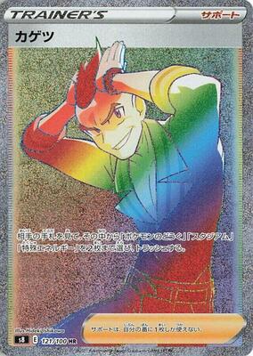 2021 Japanese Fusion Arts Sidney #121 card