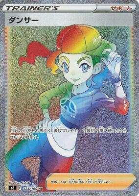 2021 Japanese Fusion Arts Dancer #123 card