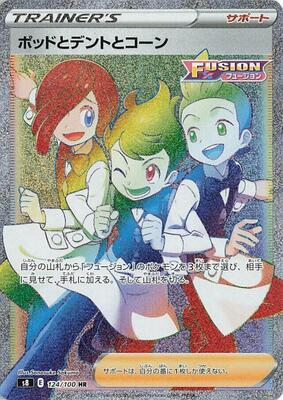 2021 Japanese Fusion Arts Chili & Cilan & Cress #124 card