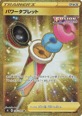 2021 Japanese Fusion Arts Power Tablet #126 card