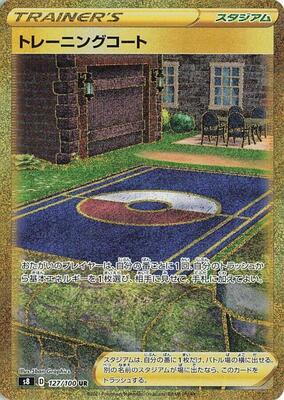 2021 Japanese Fusion Arts Training Court #127 card