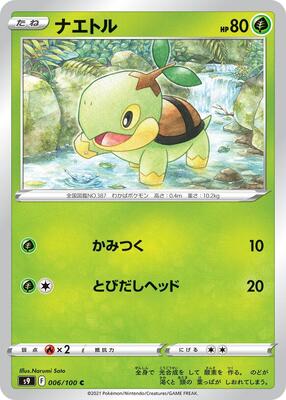 2022 Japanese Star Birth Turtwig #6 card