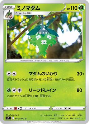 2022 Japanese Star Birth Wormadam #10 card