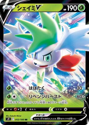 2025 Japanese Mega Dream ex Shaymin [Energy] #12 card