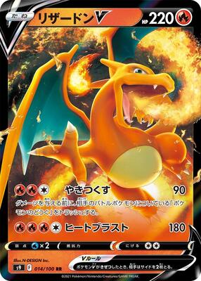 2022 Japanese Star Birth Charizard V #14 card