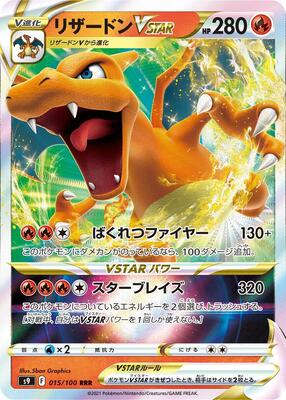 star birth booster box card list Indonesian - Star Birth | s9 I