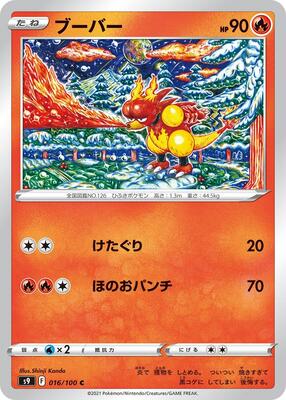 2022 Japanese Star Birth Magmar #16 card