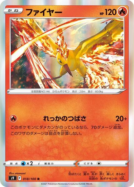 Moltres (Japanese) #018/95