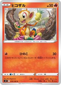Chimchar - S9: Star Birth - Pokemon Japanese card