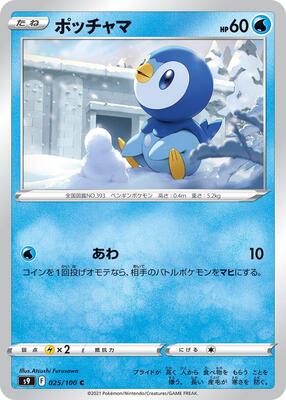 2022 Japanese Star Birth Piplup #25 card