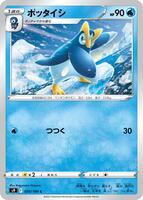 star birth pokemon card list price Pokmon Korean Booster Box shuffle your deck Star Birth card list (Japanese