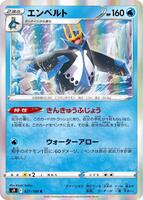 Empoleon