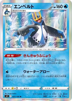 S9: Star Birth | Pokemon Japan | TCGplayer