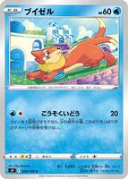 Buizel · S9: Star Birth · #028/100 · Normal