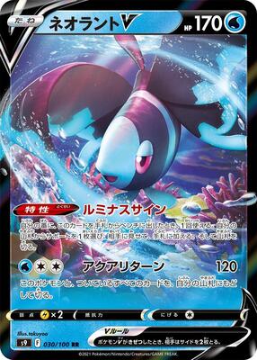 2022 Japanese Star Birth Lumineon V #30 card